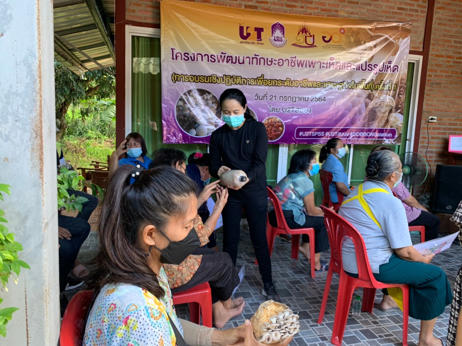 คณะรัฐศาสตร์และสังคมศาสตร์ ดำเนินโครงการ กิจกรรมที่ 5 “การพัฒนาอาชีพใหม่ฯ (การอบรมเชิงปฏิบัติการเพื่อยกระดับอาชีพและเศรษฐกิจในพื้นที่)” ณ ตำบลสบบง