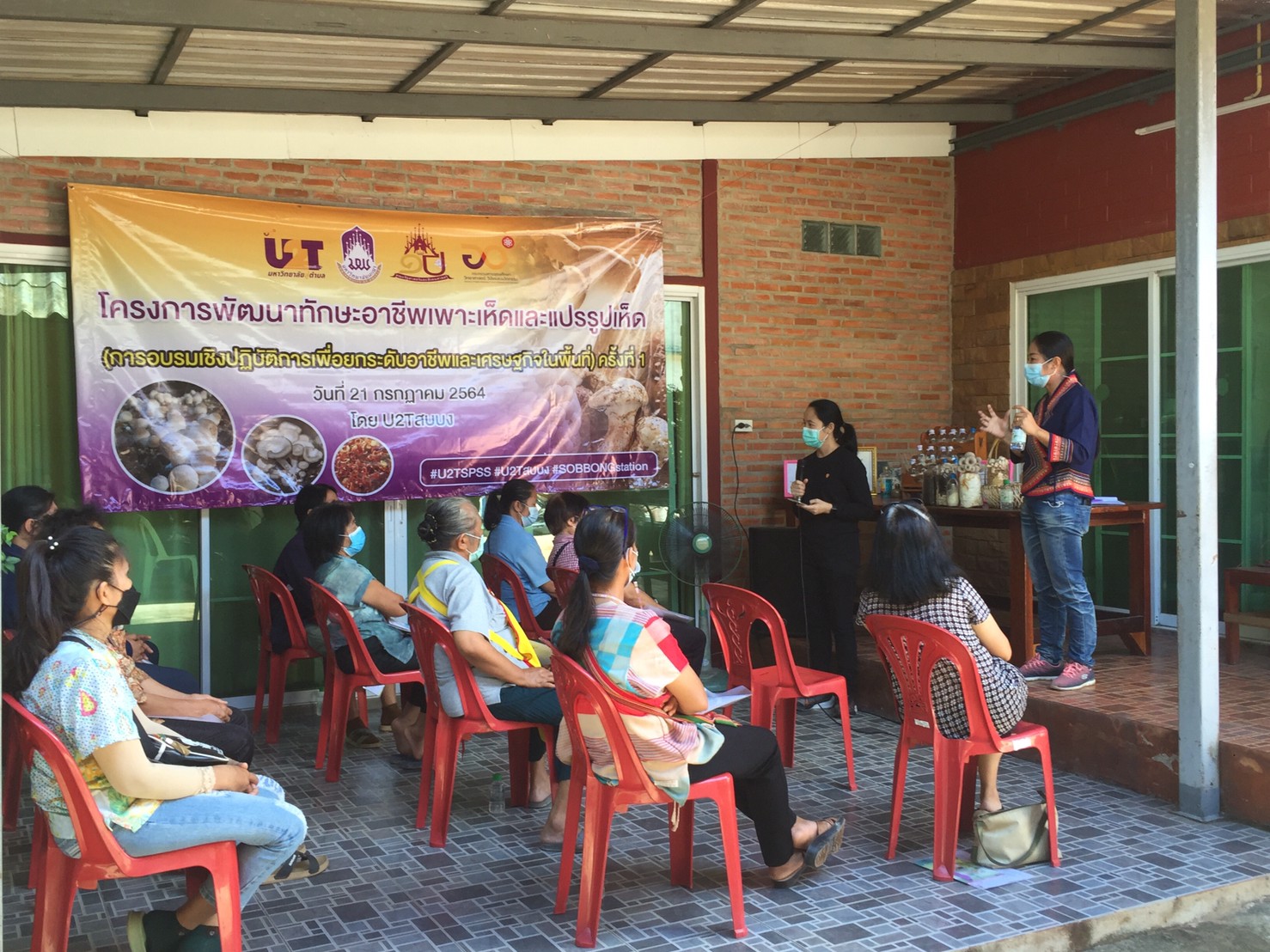 คณะรัฐศาสตร์และสังคมศาสตร์ ดำเนินโครงการ กิจกรรมที่ 5 “การพัฒนาอาชีพใหม่ฯ (การอบรมเชิงปฏิบัติการเพื่อยกระดับอาชีพและเศรษฐกิจในพื้นที่)” ณ ตำบลสบบง