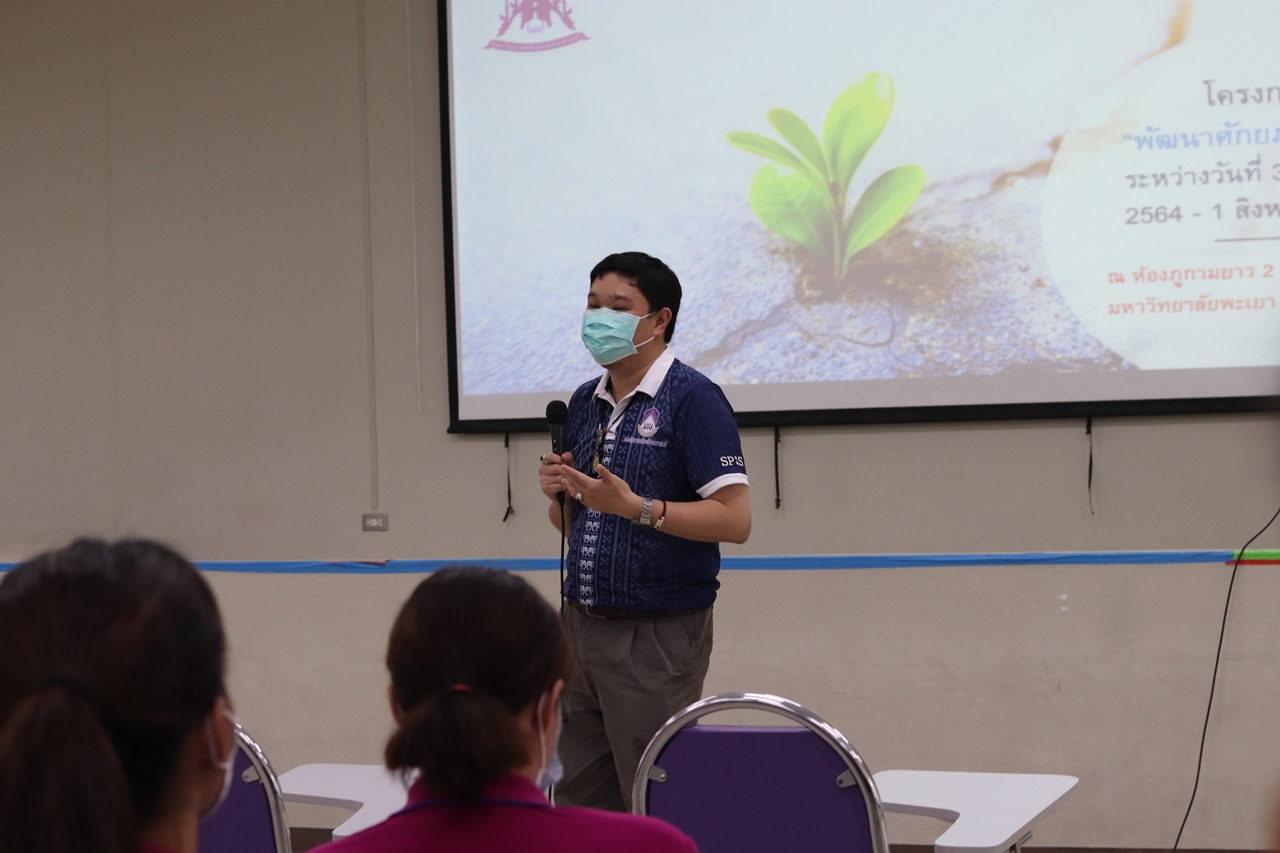 หน่วยกิจการนิสิตและสโมสรนิสิต คณะรัฐศาสตร์และสังคมศาสตร์ มหาวิทยาลัยพะเยา ดำเนินโครงการพัฒนาศักยภาพผู้นำนิสิต 