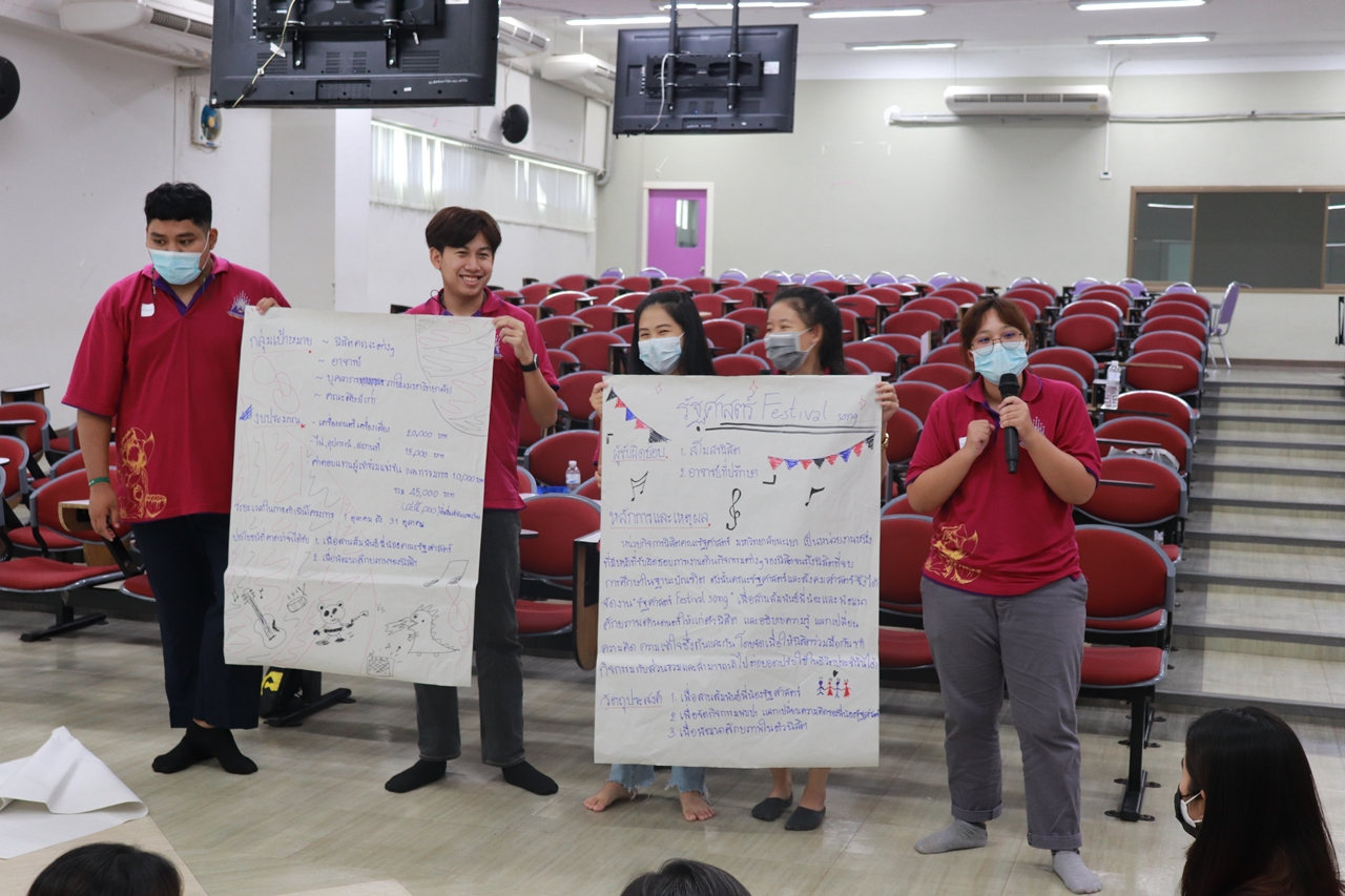 หน่วยกิจการนิสิตและสโมสรนิสิต คณะรัฐศาสตร์และสังคมศาสตร์ มหาวิทยาลัยพะเยา ดำเนินโครงการพัฒนาศักยภาพผู้นำนิสิต 