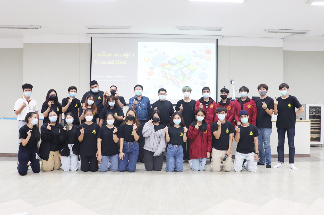 หน่วยกิจการนิสิตและสโมสรนิสิต คณะรัฐศาสตร์และสังคมศาสตร์ มหาวิทยาลัยพะเยา ดำเนินโครงการพัฒนาศักยภาพผู้นำนิสิต 