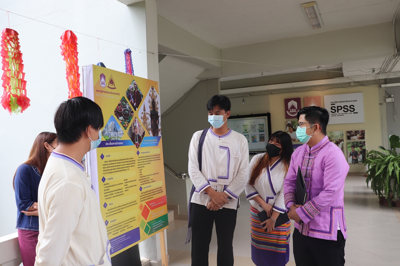 คณะรัฐศาสตร์และสังคมศาสตร์ มหาวิทยาลัยพะเยา ดำเนินโครงการเสริมสร้างและส่งเสริมการทำนุบำรุงศิลปวัฒนธรรมให้ยั่งยืน ข่วงวัฒนธรรมมีชีวิต