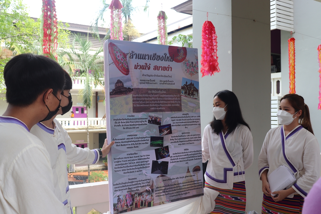 คณะรัฐศาสตร์และสังคมศาสตร์ มหาวิทยาลัยพะเยา ดำเนินโครงการเสริมสร้างและส่งเสริมการทำนุบำรุงศิลปวัฒนธรรมให้ยั่งยืน ข่วงวัฒนธรรมมีชีวิต