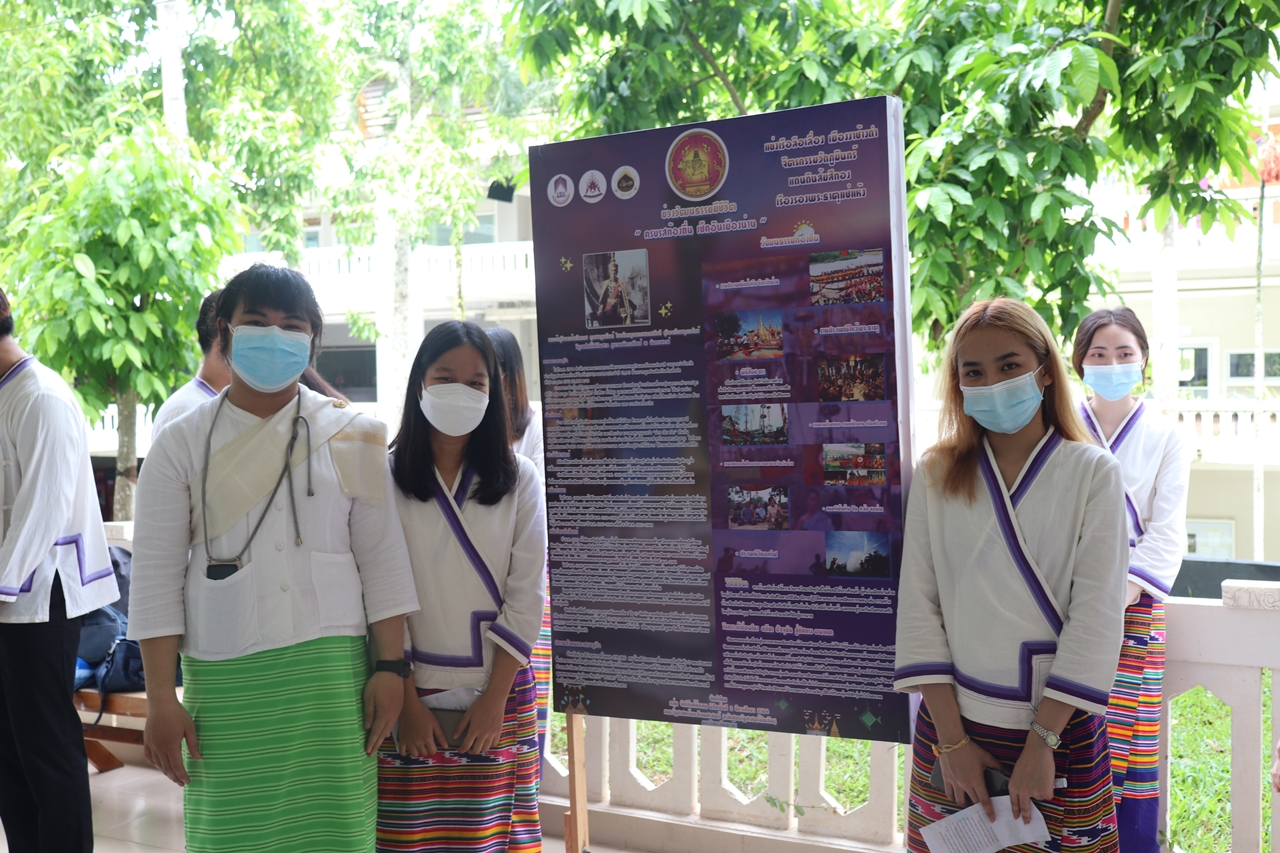 คณะรัฐศาสตร์และสังคมศาสตร์ มหาวิทยาลัยพะเยา ดำเนินโครงการเสริมสร้างและส่งเสริมการทำนุบำรุงศิลปวัฒนธรรมให้ยั่งยืน ข่วงวัฒนธรรมมีชีวิต