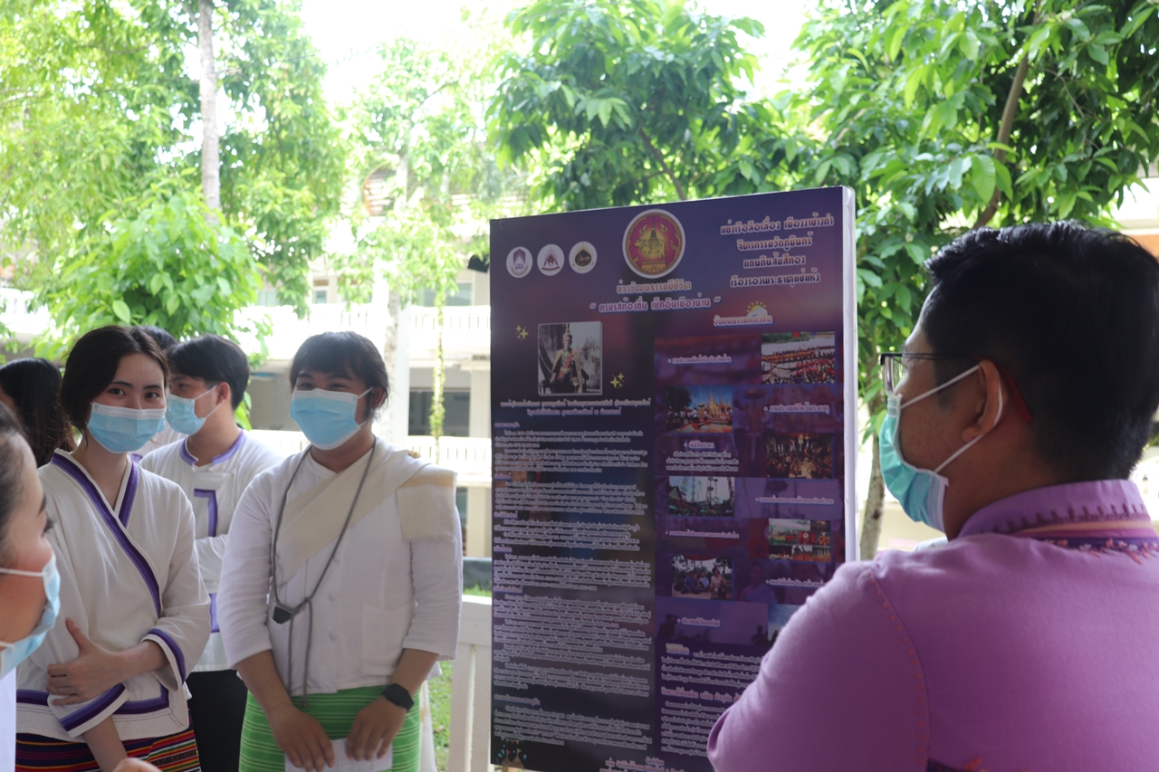 คณะรัฐศาสตร์และสังคมศาสตร์ มหาวิทยาลัยพะเยา ดำเนินโครงการเสริมสร้างและส่งเสริมการทำนุบำรุงศิลปวัฒนธรรมให้ยั่งยืน ข่วงวัฒนธรรมมีชีวิต