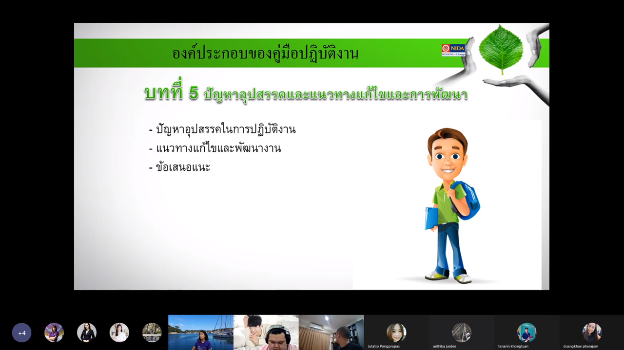 คณะรัฐศาสตร์และสังคมศาสตร์ มหาวิทยาลัยพะเยา จัดโครงการ พัฒนาศักยภาพบุคลากรคณะรัฐศาสตร์และสังคมศาสตร์ (กิจกรรมที่ 3)