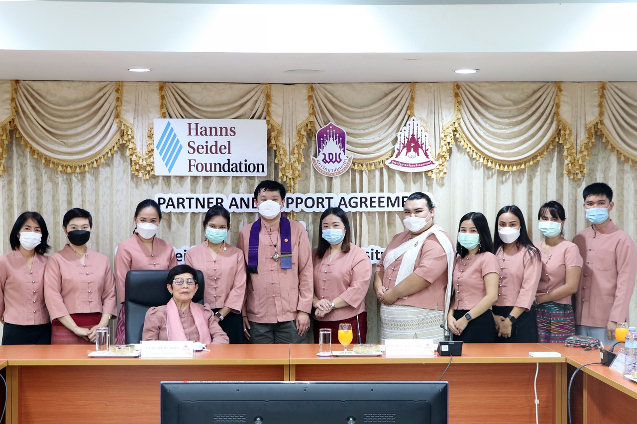 ลงนามบันทึกข้อตกลงการทำงานร่วมกันและการสนับสนุน สำหรับปี พ.ศ. 2564 ระหว่างมูลนิธิฮันส์ไซเดล และคณะรัฐศาสตร์และสังคมศาสตร์