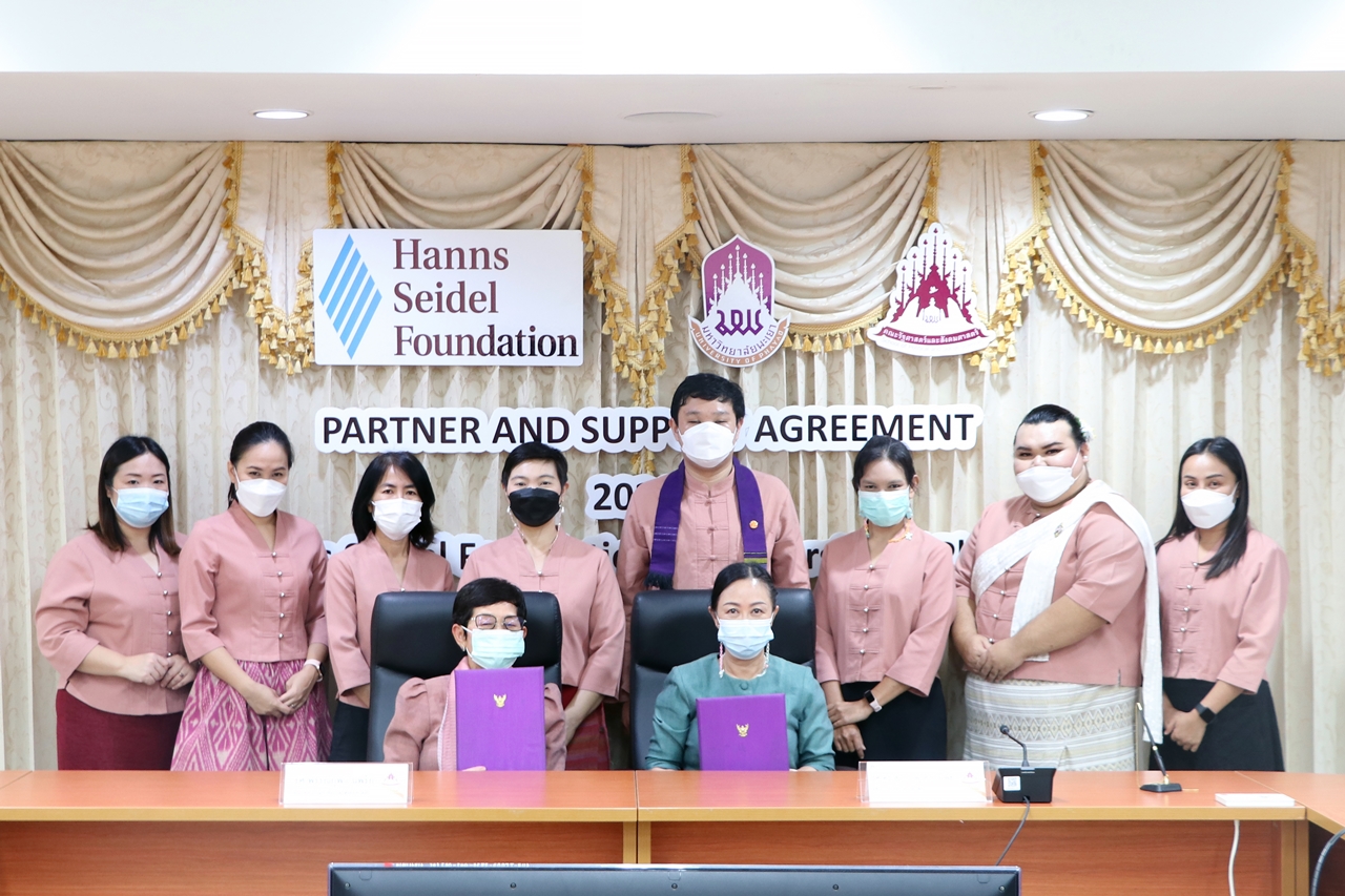 ลงนามบันทึกข้อตกลงการทำงานร่วมกันและการสนับสนุน สำหรับปี พ.ศ. 2564 ระหว่างมูลนิธิฮันส์ไซเดล และคณะรัฐศาสตร์และสังคมศาสตร์