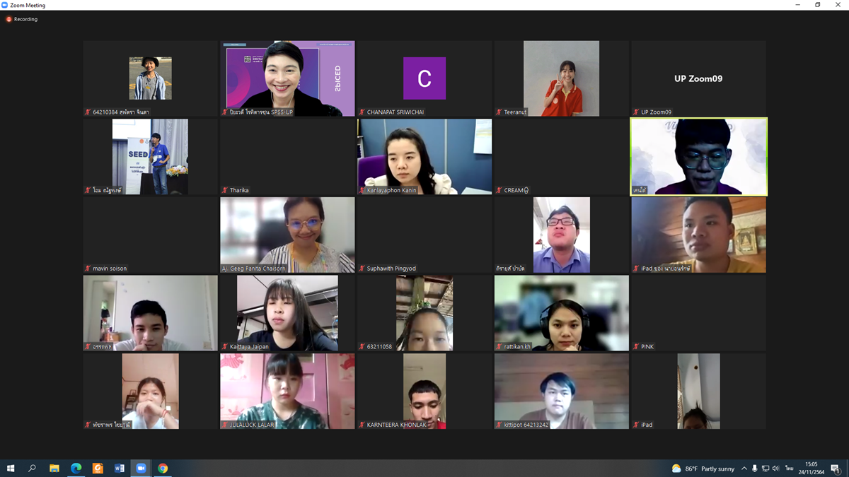 คณะรัฐศาสตร์และสังคมศาสตร์ มหาวิทยาลัยพะเยา ดำเนินโครงการเสียงสะท้อนจากนิสิตคณะรัฐศาสตร์และสังคมศาสตร์  ผ่านสื่ออิเล็กทรอนิกส์ Zoom