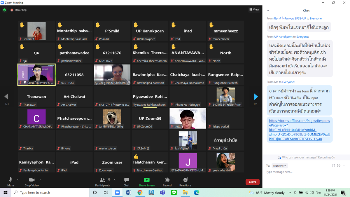 คณะรัฐศาสตร์และสังคมศาสตร์ มหาวิทยาลัยพะเยา ดำเนินโครงการเสียงสะท้อนจากนิสิตคณะรัฐศาสตร์และสังคมศาสตร์  ผ่านสื่ออิเล็กทรอนิกส์ Zoom