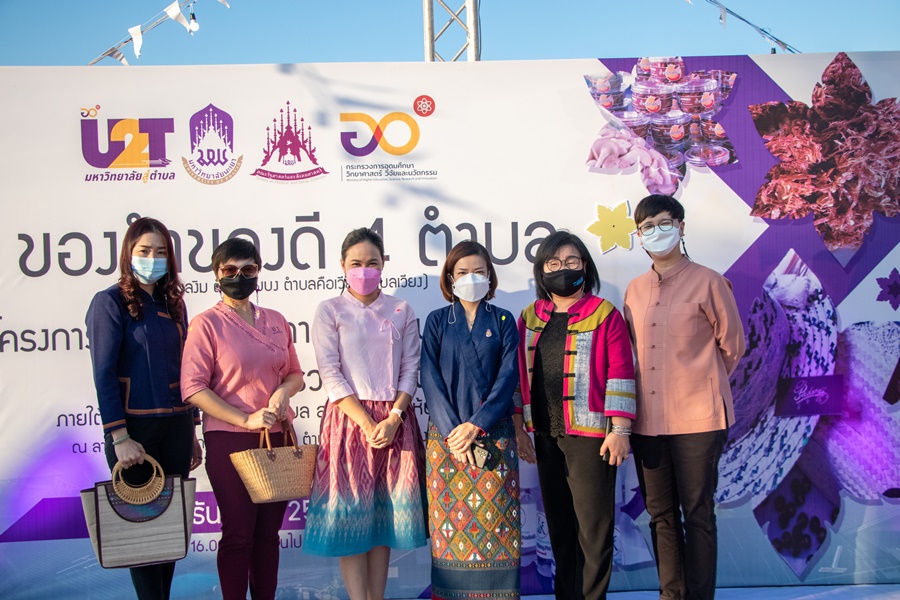 คณะรัฐศาสตร์และสังคมศาสตร์ จัดนิทรรศการ ของลำของดี 4 ตำบล - โครงการการส่งเสริมสวัสดิการสังคมแบบบูรณาการด้วยข้อมูลองค์รวมระดับตำบล