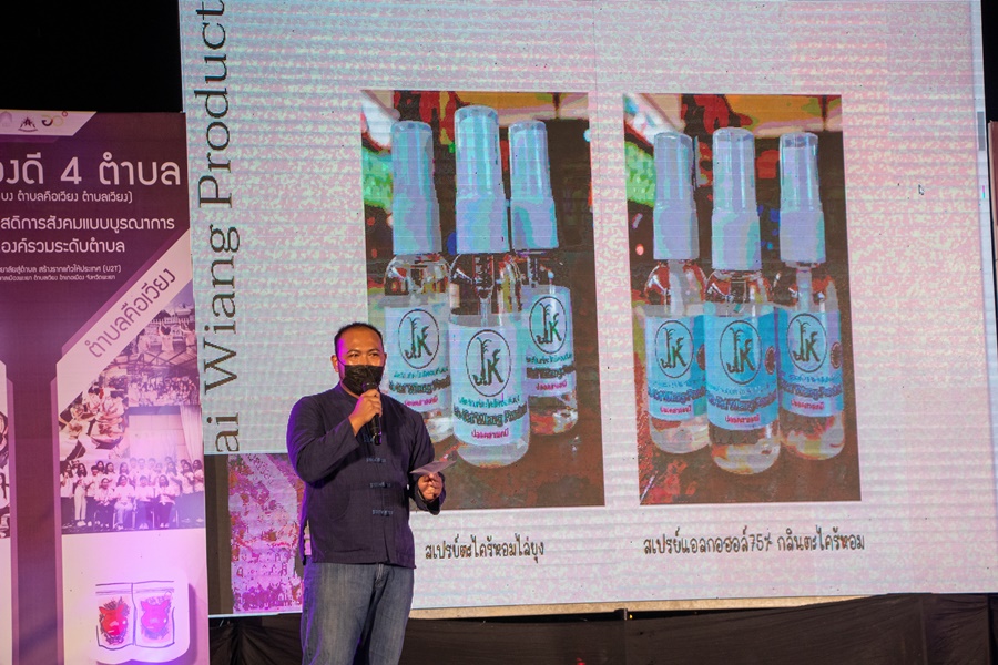 คณะรัฐศาสตร์และสังคมศาสตร์ จัดนิทรรศการ ของลำของดี 4 ตำบล - โครงการการส่งเสริมสวัสดิการสังคมแบบบูรณาการด้วยข้อมูลองค์รวมระดับตำบล