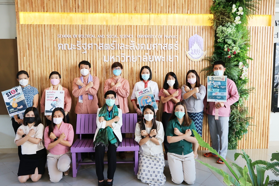 คณะรัฐศาสตร์และสังคมศาสตร์ มหาวิทยาลัยพะเยา เชิญชวนบุคลากร ร่วมประชุมสัมนาฯ การปฏิบัติตามหลักธรรมาภิบาลในสถาบันอุดมศึกษา หลักความรับผิดชอบต่อสังคม หลักเสรีภาพ หลักความเป็นอิสระ และหลักความเสมอภาค โดย อว.