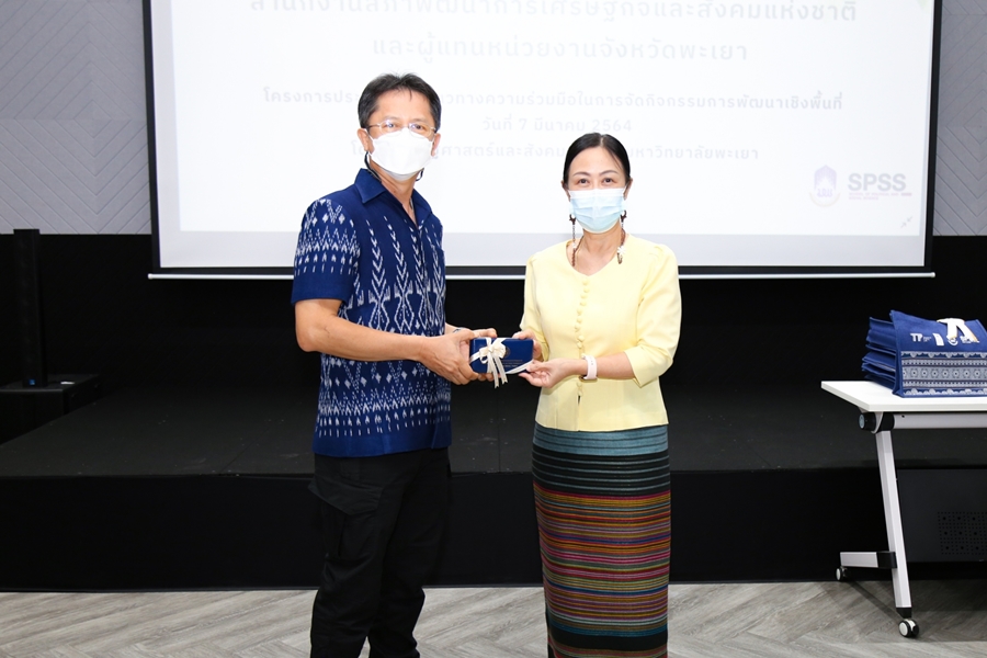 ประชุมหารือแนวทางความร่วมมือในการจัดกิจกรรมการพัฒนาเชิงพื้นที่ โดยคณะรัฐศาสตร์และสังคมศาสตร์ ร่วมกับห้องปฏิบัติการนโยบายประเทศไทย สำนักงานสภาพัฒนาการเศรษฐกิจและสังคมแห่งชาติ และโครงการพัฒนาแห่งสหประชาชาติ