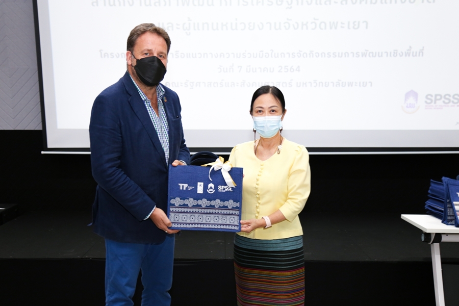 ประชุมหารือแนวทางความร่วมมือในการจัดกิจกรรมการพัฒนาเชิงพื้นที่ โดยคณะรัฐศาสตร์และสังคมศาสตร์ ร่วมกับห้องปฏิบัติการนโยบายประเทศไทย สำนักงานสภาพัฒนาการเศรษฐกิจและสังคมแห่งชาติ และโครงการพัฒนาแห่งสหประชาชาติ