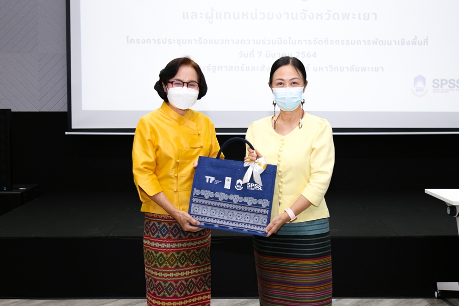 ประชุมหารือแนวทางความร่วมมือในการจัดกิจกรรมการพัฒนาเชิงพื้นที่ โดยคณะรัฐศาสตร์และสังคมศาสตร์ ร่วมกับห้องปฏิบัติการนโยบายประเทศไทย สำนักงานสภาพัฒนาการเศรษฐกิจและสังคมแห่งชาติ และโครงการพัฒนาแห่งสหประชาชาติ