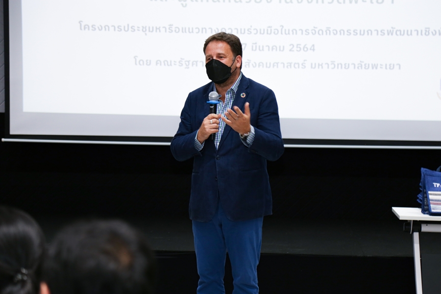 ประชุมหารือแนวทางความร่วมมือในการจัดกิจกรรมการพัฒนาเชิงพื้นที่ โดยคณะรัฐศาสตร์และสังคมศาสตร์ ร่วมกับห้องปฏิบัติการนโยบายประเทศไทย สำนักงานสภาพัฒนาการเศรษฐกิจและสังคมแห่งชาติ และโครงการพัฒนาแห่งสหประชาชาติ