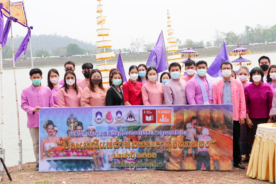 คณะรัฐศาสตร์และสังคมศาสตร์ ร่วมพิธีตักน้ำอ่างหลวง สรงองค์พระธาตุจอมทอง ประเพณีแห่ผ้าห่มพระธาตุจอมทอง 2565