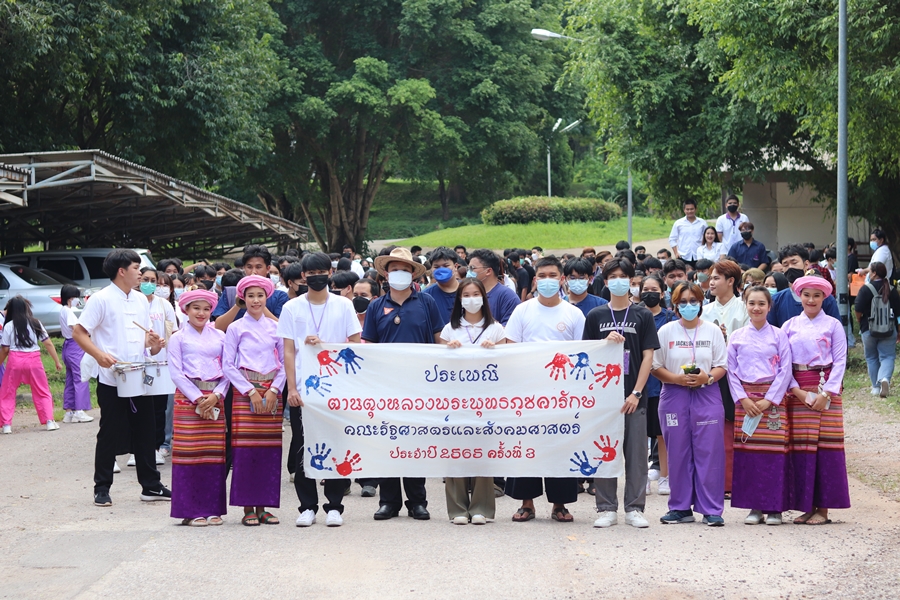 คณะรัฐศาสตร์และสังคมศาสตร์ มหาวิทยาลัยพะเยา ดำเนินโครงการสานสัมพันธ์พี่น้องรัฐศาสตร์และสังคมศาสตร์  ประจำปีการศึกษา 2565