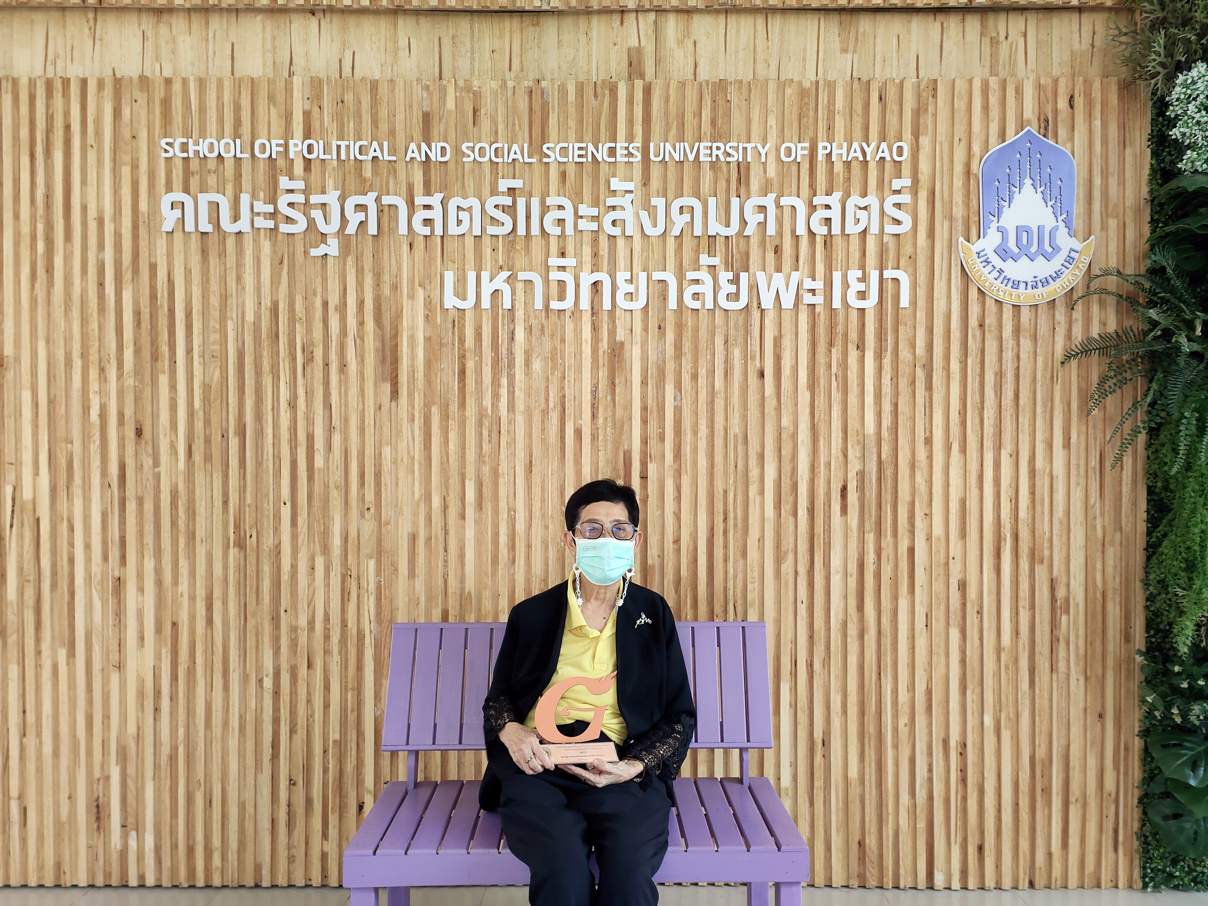 คณะรัฐศาสตร์และสังคมศาสตร์ รับรางวัลสำนักงานสีเขียว ประจำปี 2564 G-Green ระดับดี