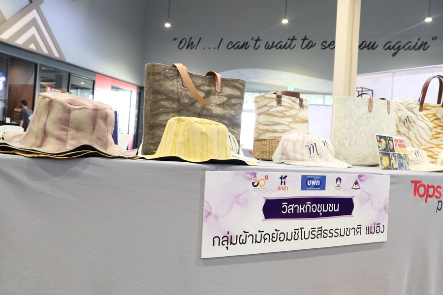 กิจกรรมแสดงผลงาน โครงการวิจัย “การเสริมสร้างศักยภาพในการเพิ่มมูลค่าผลิตภัณฑ์ชุมชนจากการแปลงทุนชุนชน ต.แม่อิง อ.ภูกามยาว จ.พะเยา