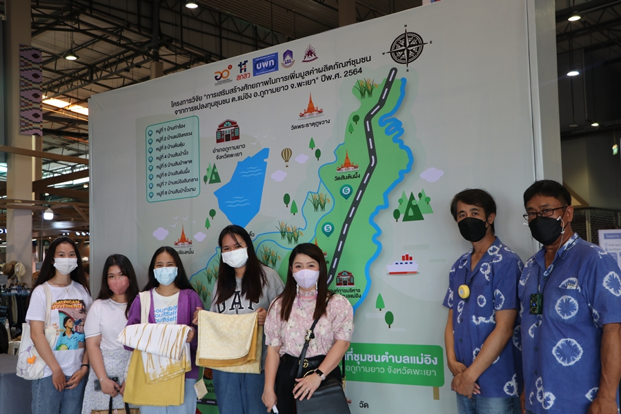 กิจกรรมแสดงผลงาน โครงการวิจัย “การเสริมสร้างศักยภาพในการเพิ่มมูลค่าผลิตภัณฑ์ชุมชนจากการแปลงทุนชุนชน ต.แม่อิง อ.ภูกามยาว จ.พะเยา