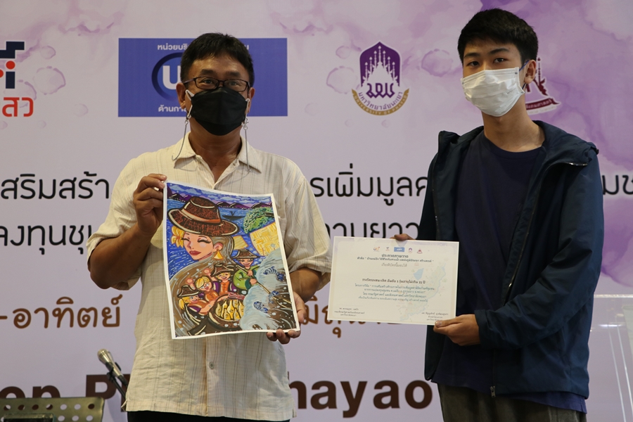 กิจกรรมแสดงผลงาน โครงการวิจัย “การเสริมสร้างศักยภาพในการเพิ่มมูลค่าผลิตภัณฑ์ชุมชนจากการแปลงทุนชุนชน ต.แม่อิง อ.ภูกามยาว จ.พะเยา