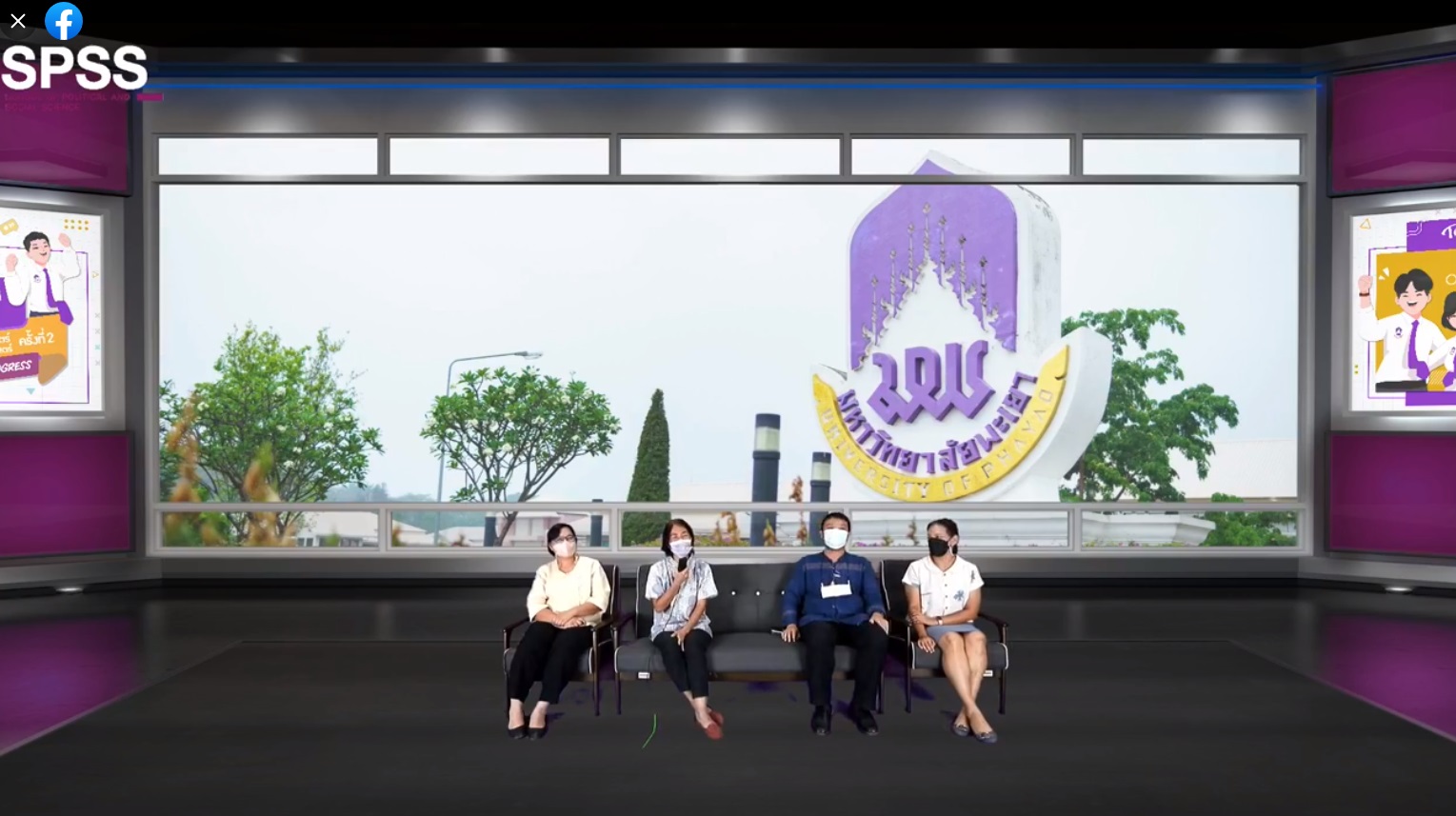 คณะรัฐศาสตร์และสังคมศาสตร์ มหาวิทยาลัยพะเยา ดำเนินโครงการเสียงสะท้อนจากนิสิตคณะรัฐศาสตร์และสังคมศาสตร์ ผ่านสื่ออิเล็กทรอนิกส์ Zoom