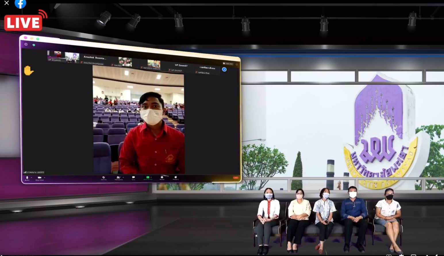 คณะรัฐศาสตร์และสังคมศาสตร์ มหาวิทยาลัยพะเยา ดำเนินโครงการเสียงสะท้อนจากนิสิตคณะรัฐศาสตร์และสังคมศาสตร์ ผ่านสื่ออิเล็กทรอนิกส์ Zoom