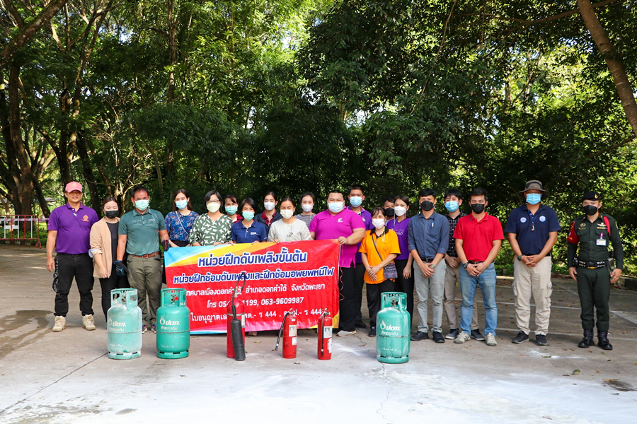 คณะรัฐศาสตร์และสังคมศาสตร์ มหาวิทยาลัยพะเยา ดำเนินการฝึกซ้อมดับเพลิงและฝึกซ้อมอพยพหนีไฟ - Health and Safety SPSS - ประจำปี 2565