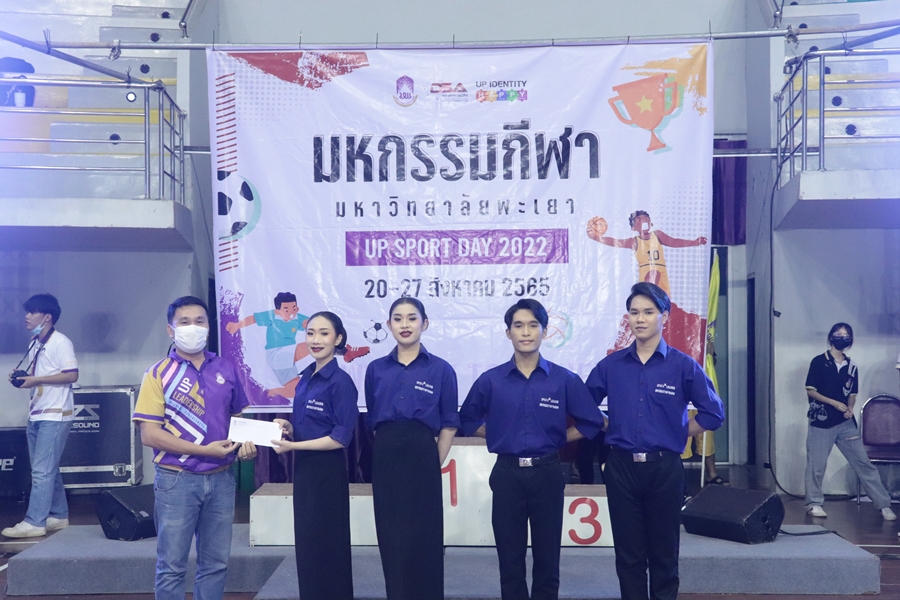 คณะรัฐศาสตร์และสังคมศาสตร์ ดำเนินโครงการส่งเสริมกิจกรรมกีฬาและนันทนาการ ณ มหาวิทยาลัยพะเยา