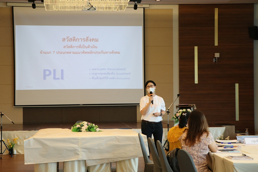 การออกแบบชุดนโยบายสำหรับการจัดสวัสดิการสังคมเฉพาะบุคคลในชุมชนท้องถิ่น (Designing Policy Packages for Personalized Social Welfare) โดยคณะรัฐศาสตร์ฯ