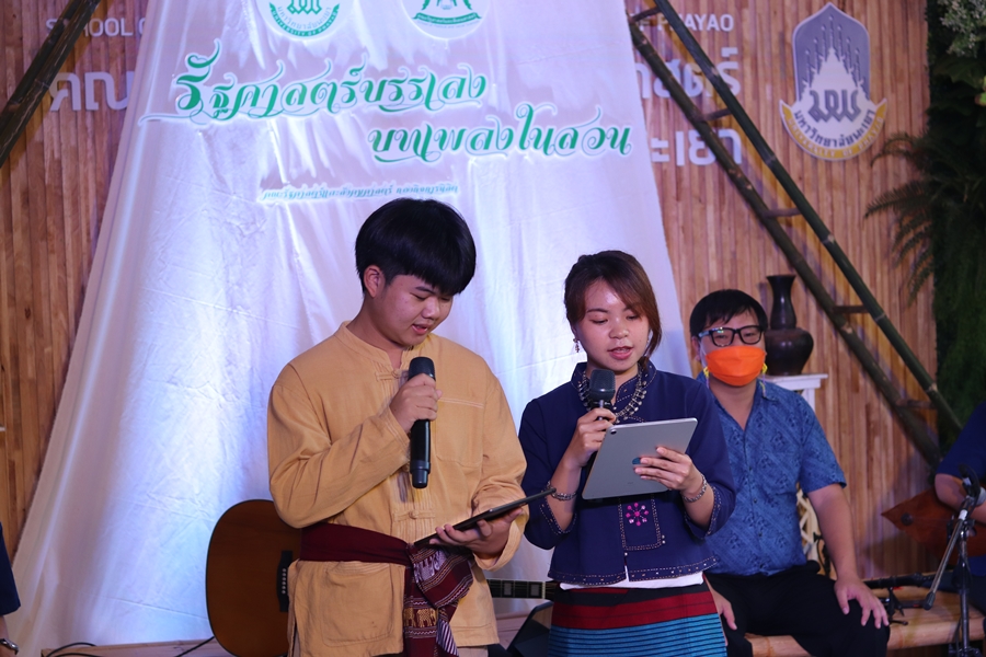 คณะรัฐศาสตร์และสังคมศาสตร์ มหาวิทยาลัยพะเยา ได้ดำเนินโครงการทุนทางประวัติศาสตร์ : สู่เส้นทางการท่องเที่ยวเมืองพะเยา