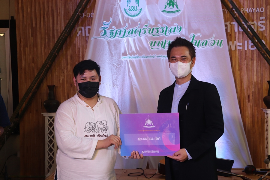 คณะรัฐศาสตร์และสังคมศาสตร์ มหาวิทยาลัยพะเยา ได้ดำเนินโครงการทุนทางประวัติศาสตร์ : สู่เส้นทางการท่องเที่ยวเมืองพะเยา