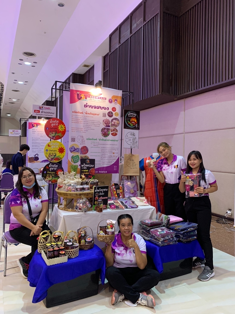 คณะรัฐศาสตร์และสังคมศาสตร์ ร่วมแสดงผลงาน กิจกรรม U2T 4BCG SHOWCASE โครงการ ขับเคลื่อนเศรษฐกิจและสังคมฐานรากหลังโควิดด้วยเศรษฐกิจ BCG (U2T for BCG)