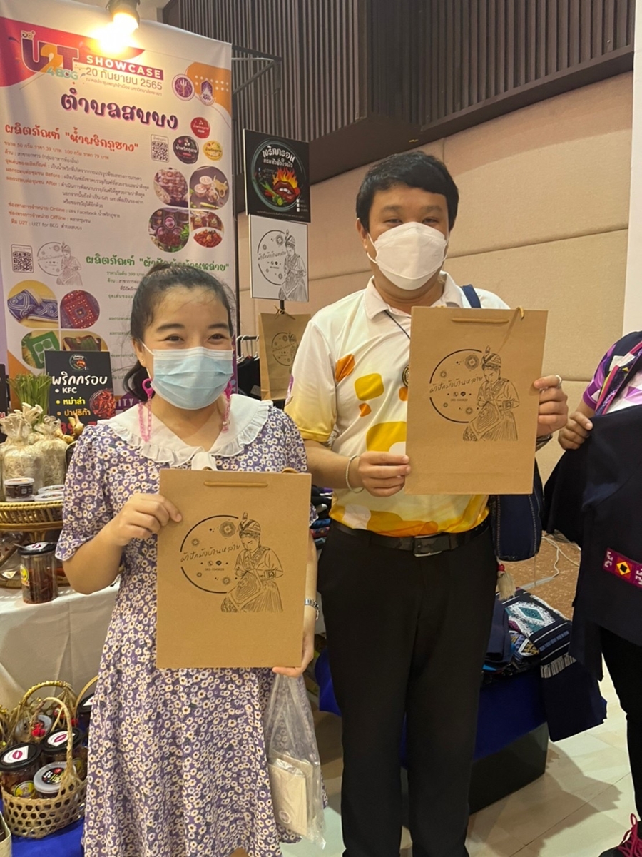 คณะรัฐศาสตร์และสังคมศาสตร์ ร่วมแสดงผลงาน กิจกรรม U2T 4BCG SHOWCASE โครงการ ขับเคลื่อนเศรษฐกิจและสังคมฐานรากหลังโควิดด้วยเศรษฐกิจ BCG (U2T for BCG)