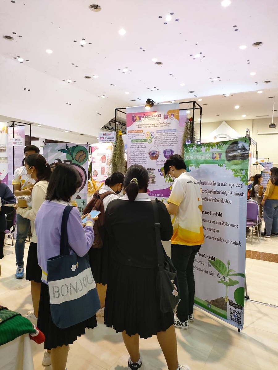 คณะรัฐศาสตร์และสังคมศาสตร์ ร่วมแสดงผลงาน กิจกรรม U2T 4BCG SHOWCASE โครงการ ขับเคลื่อนเศรษฐกิจและสังคมฐานรากหลังโควิดด้วยเศรษฐกิจ BCG (U2T for BCG)