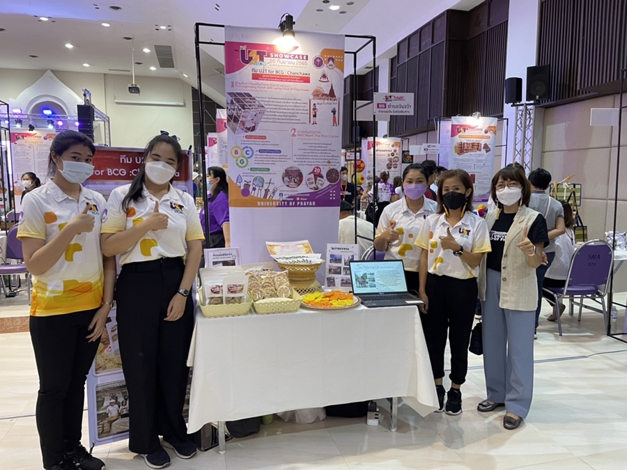 คณะรัฐศาสตร์และสังคมศาสตร์ ร่วมแสดงผลงาน กิจกรรม U2T 4BCG SHOWCASE โครงการ ขับเคลื่อนเศรษฐกิจและสังคมฐานรากหลังโควิดด้วยเศรษฐกิจ BCG (U2T for BCG)