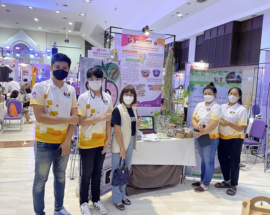 คณะรัฐศาสตร์และสังคมศาสตร์ ร่วมแสดงผลงาน กิจกรรม U2T 4BCG SHOWCASE โครงการ ขับเคลื่อนเศรษฐกิจและสังคมฐานรากหลังโควิดด้วยเศรษฐกิจ BCG (U2T for BCG)