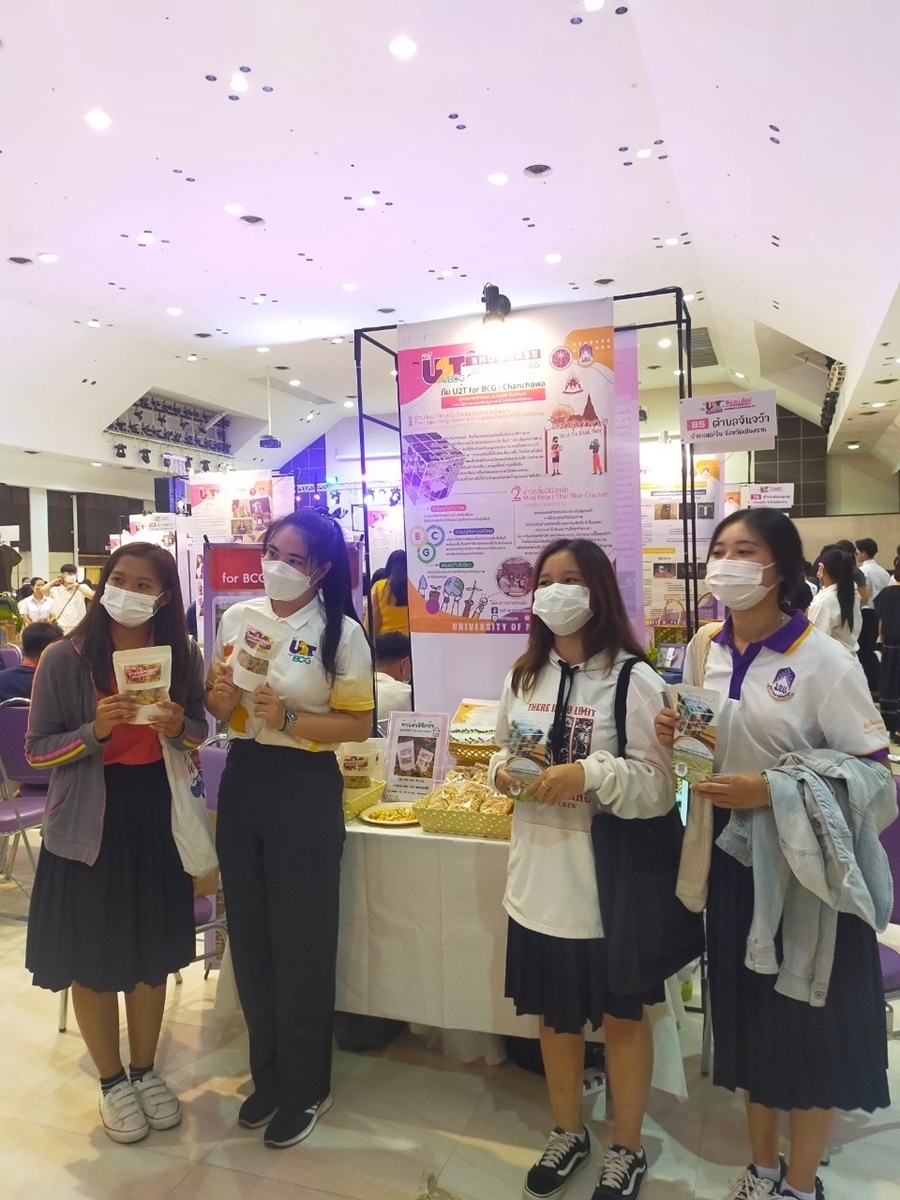 คณะรัฐศาสตร์และสังคมศาสตร์ ร่วมแสดงผลงาน กิจกรรม U2T 4BCG SHOWCASE โครงการ ขับเคลื่อนเศรษฐกิจและสังคมฐานรากหลังโควิดด้วยเศรษฐกิจ BCG (U2T for BCG)