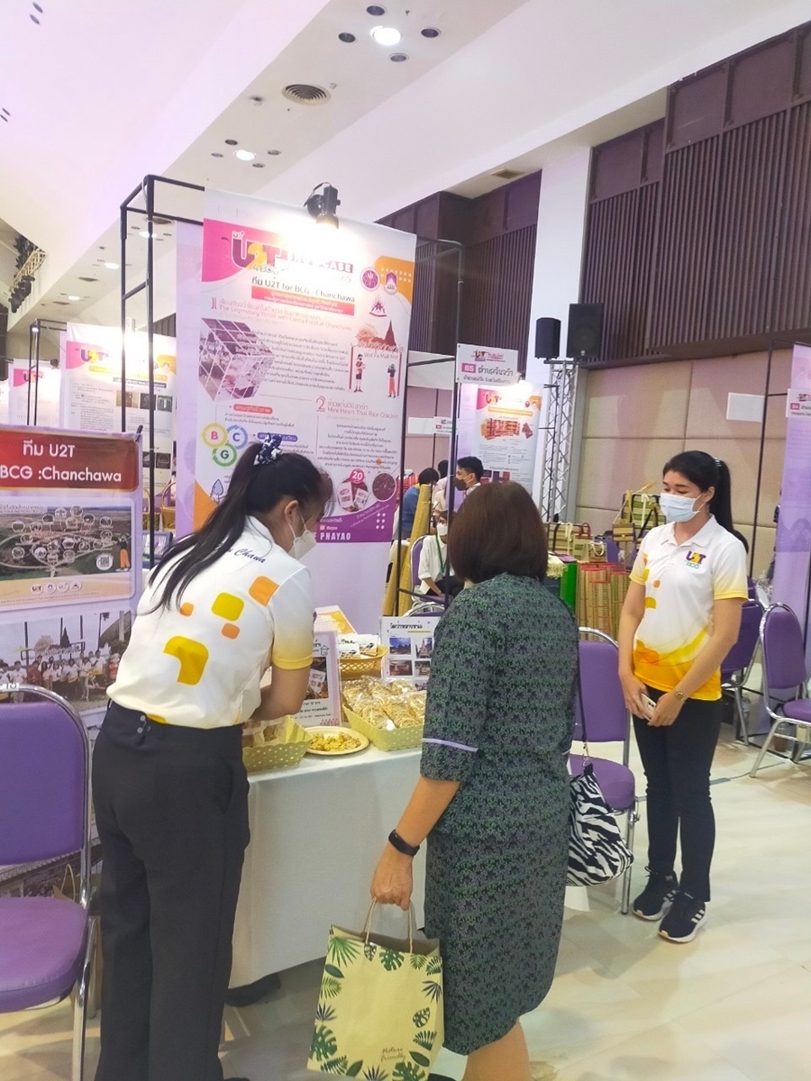 คณะรัฐศาสตร์และสังคมศาสตร์ ร่วมแสดงผลงาน กิจกรรม U2T 4BCG SHOWCASE โครงการ ขับเคลื่อนเศรษฐกิจและสังคมฐานรากหลังโควิดด้วยเศรษฐกิจ BCG (U2T for BCG)