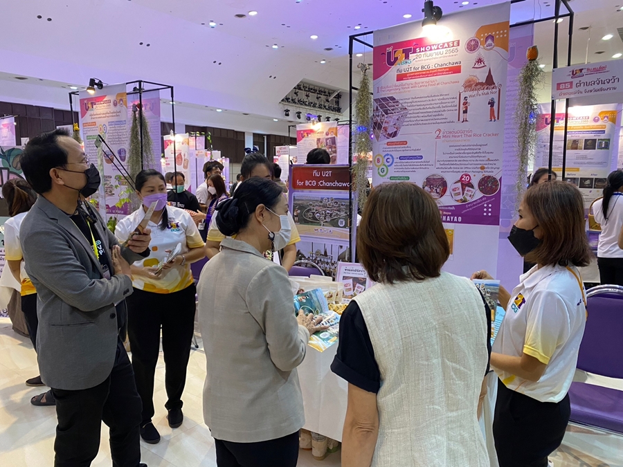 คณะรัฐศาสตร์และสังคมศาสตร์ ร่วมแสดงผลงาน กิจกรรม U2T 4BCG SHOWCASE โครงการ ขับเคลื่อนเศรษฐกิจและสังคมฐานรากหลังโควิดด้วยเศรษฐกิจ BCG (U2T for BCG)