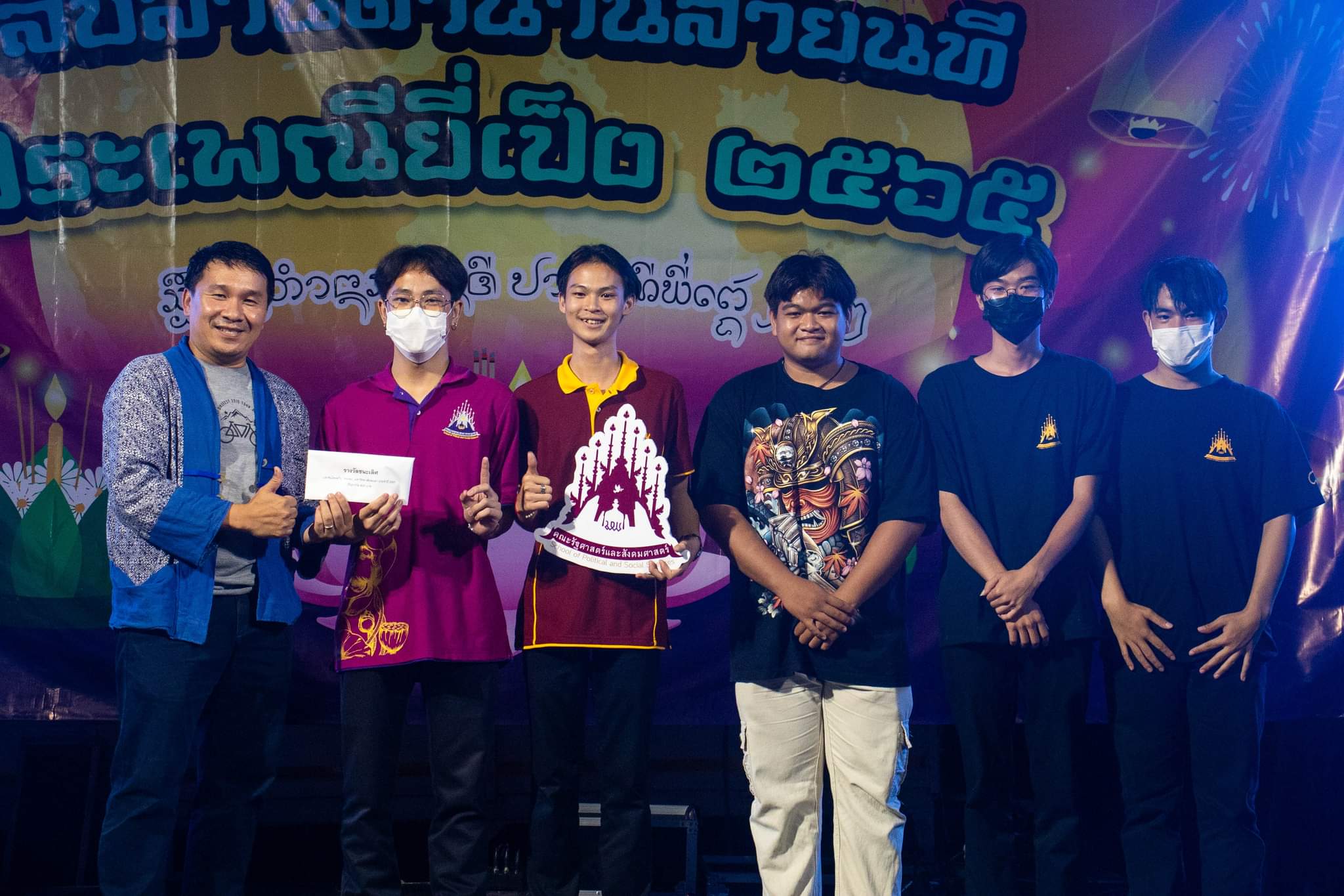 สโมสรนิสิตคณะรัฐศาสตร์และสังคมศาสตร์ คว้ารางวัล “ชนะเลิศ” การแข่งขันโคมลอย มหาวิทยาลัยพะเยา 2565