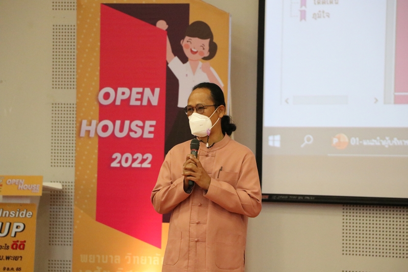 คณะรัฐศาสตร์และสังคมศาสตร์เข้าร่วมกิจกรรม UP Open House  เปิดบ้านวิชาการ ประจำปี พ.ศ.2566