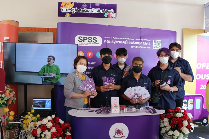 คณะรัฐศาสตร์และสังคมศาสตร์เข้าร่วมกิจกรรม UP Open House  เปิดบ้านวิชาการ ประจำปี พ.ศ.2566