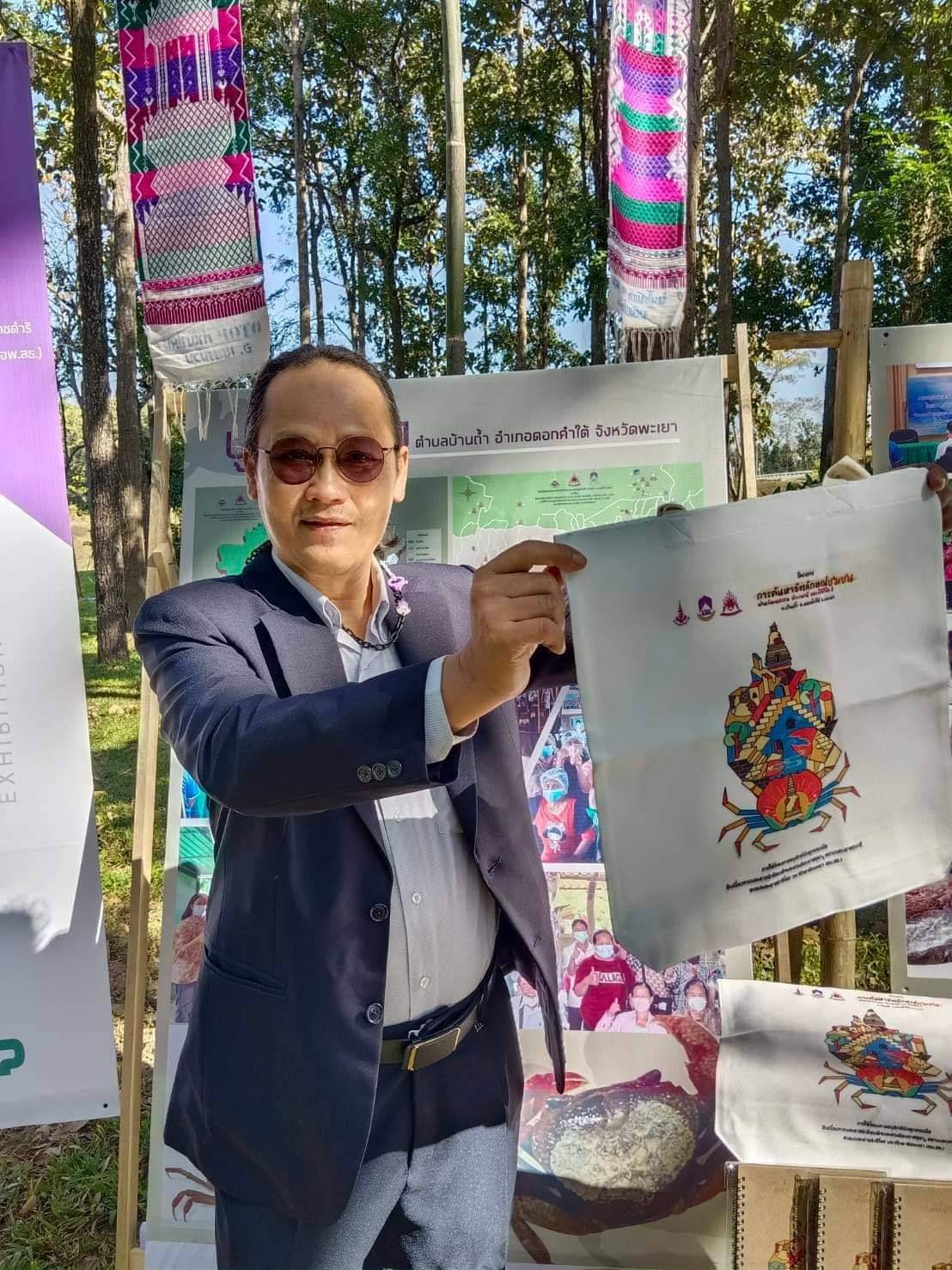 คณบดีคณะรัฐศาสตร์​และ​สังคม​ศาสตร์​ รศ.ดร.มนตรา​ พงษ์นิล​ ได้เข้าร่วมการประชุมหารือและตรวจติดตามผลการใช้จ่ายงบประมาณของมหาวิทยาลั​ยพะเยา