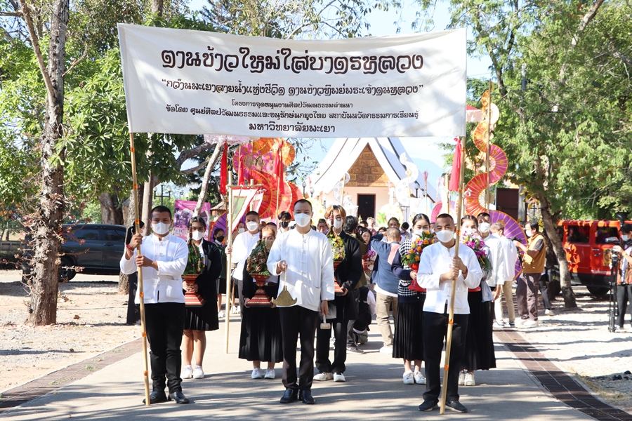คณะรัฐศาสตร์และสังคมศาสตร์ร่วมกิจกรรม "ล่องเรือ" ตานข้าวทิพย์พระเจ้าตนหลวง ณ วัดศรีโคมคำ อำเภอเมืองพะเยา จังหวัดพะเยา ประจำปี 2566