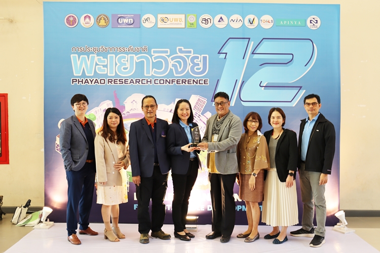 คณะรัฐศาสตร์และสังคมศาสตร์คว้าโล่รางวัลระดับเหรียญทอง โครงการวิจัย "1 คณะ 1 ชุมชนนวัตกรรม" ในงานพะเยาวิจัย ครั้งที่ 12