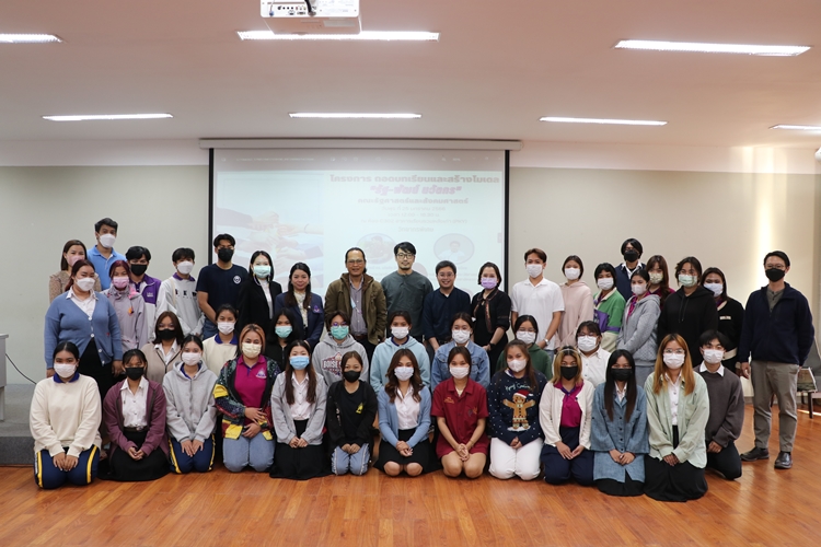 คณะรัฐศาสตร์และสังคมศาสตร์จัดโครงการถอดบทเรียนและสร้างโมเดลรัฐ-พัฒน์นวัตกร คณะรัฐศาสตร์และสังคมศาสตร์