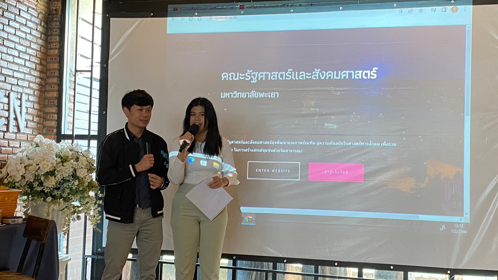คณะรัฐศาสตร์และสังคมศาสตร์ ได้จัดโครงการสร้างขวัญกำลังใจให้กับบุคลากรคณะรัฐศาสตร์และสังคมศาสตร์